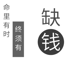 纯文字个性朋友圈封面