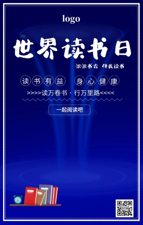 蓝色卡通世界读书日宣传海报