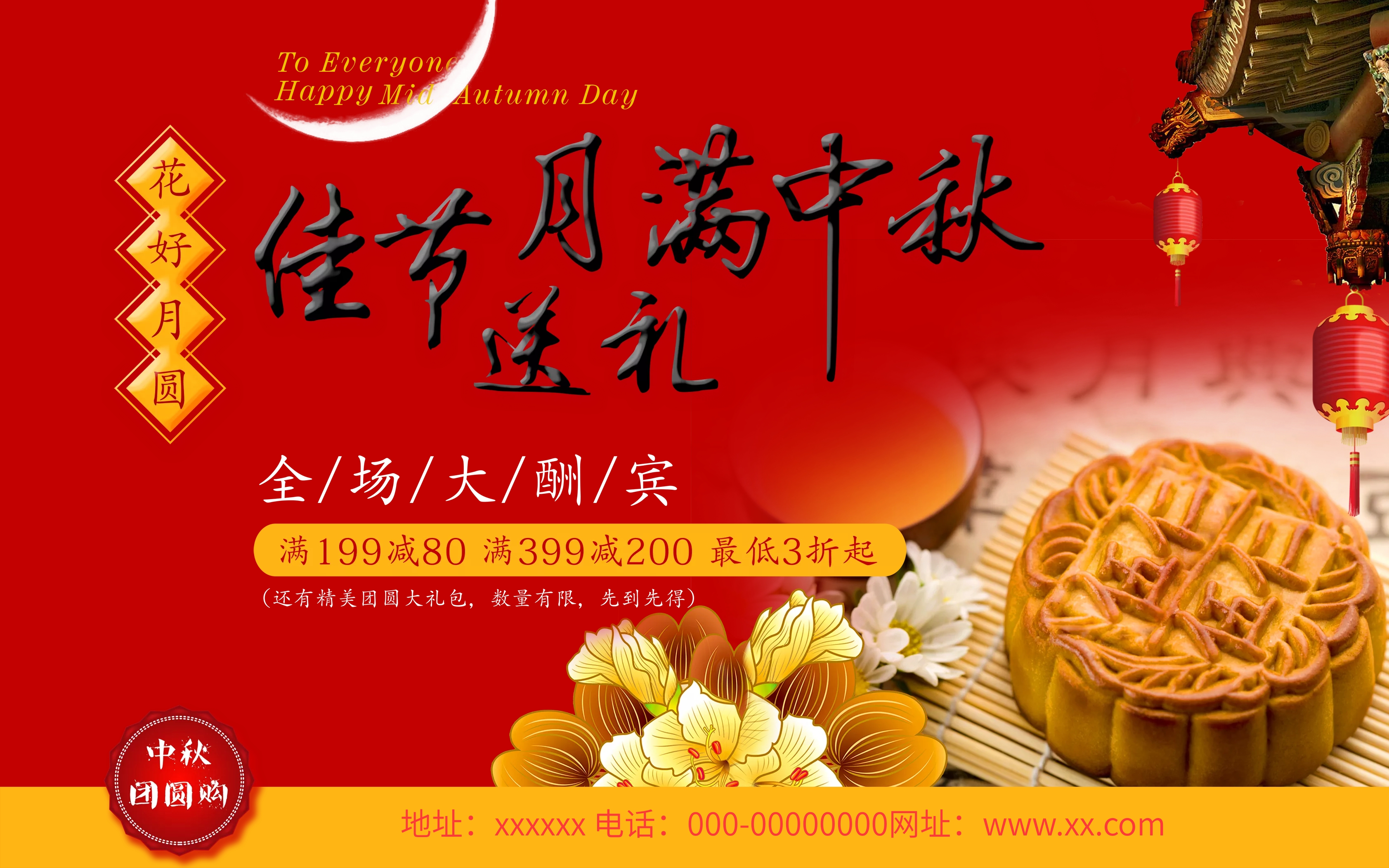 红色牡丹