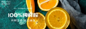 果汁饮品Banner设计