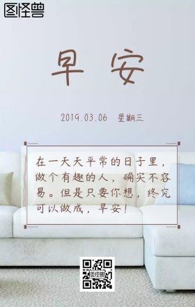 极简风白色窗户早安心灵鸡汤手机日签