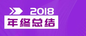 年终总结公众号封面