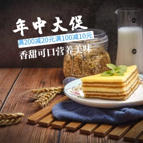 淘宝天猫食品清新简约年中大促主图直通车