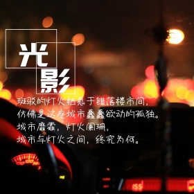 光影城市公众号配图