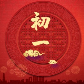 初一 正月初一至初八公众号封面小图