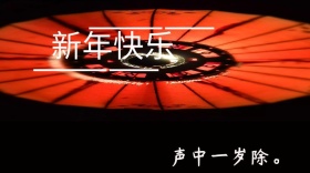 现年简约创意宣传公众号模版