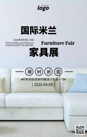 简约风国际米兰家具展宣传海报