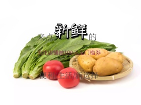 蔬菜水果促销广告创意公众号配图