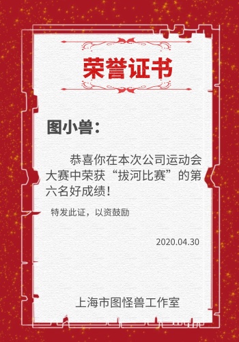 拔河比赛图片