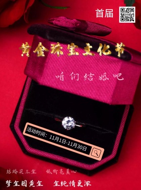 梦金园黄金珠宝文化节