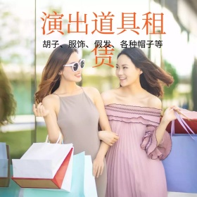 演出道具淘宝主图直通车