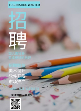 简约 招聘 孟菲斯
