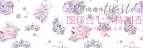 七夕节香水上新淘宝Banner