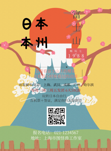 阿里全屏海报彝美人瘦身套装,2014做的