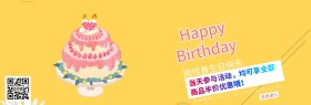 生日快乐蛋糕生日彩色甜美banner
