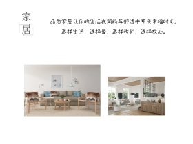 家居品质图片白色简约横版配图
