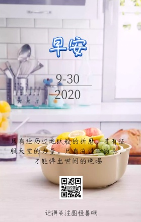 加油吧，骚年