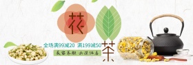 绿色清新花茶茶壶可爱文艺电商banner淘宝海报
