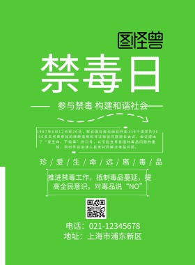 青少年禁毒法治暨心理健康