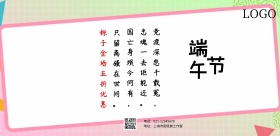 端午节买粽子促销海报