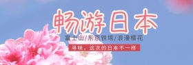 旅游