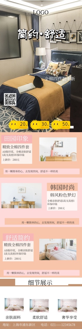 灰色简约时尚全棉四件套淘宝详情页