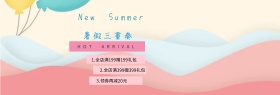 电商淘宝天猫818暑期三重奏女鞋海报
