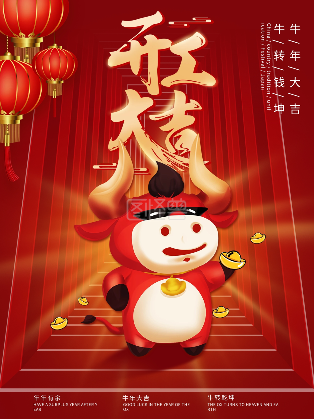 在线图片设计制作,点击"编辑"按钮,可对《2021牛年开工大吉喜庆春节