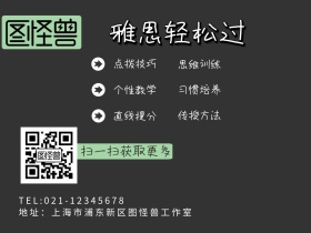 雅思教育创意公众号横版配图模版