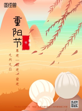 老两口登山背影重阳节背景素材海报模板