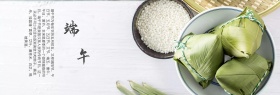 端午节中国风主题水墨画海报banner