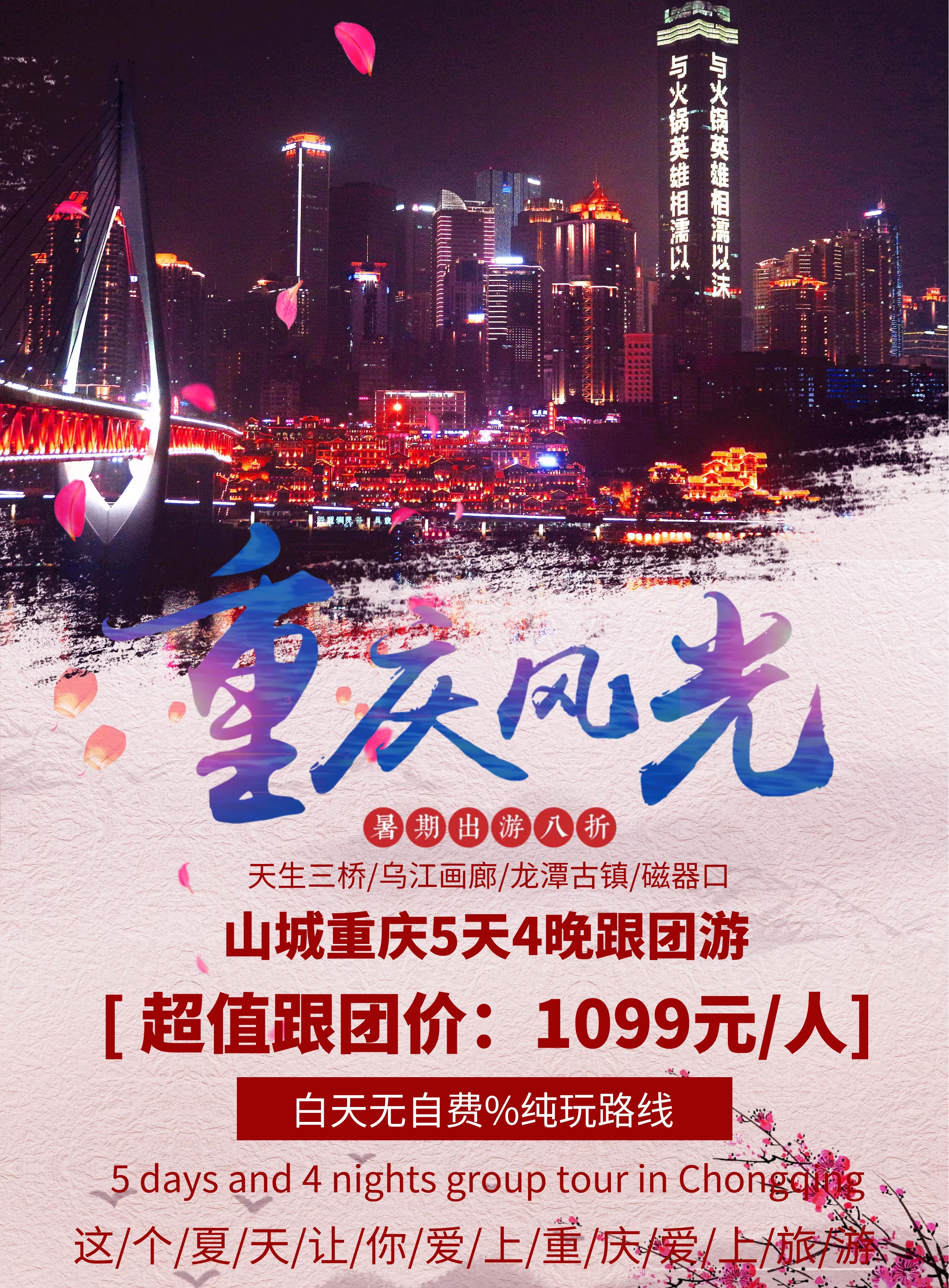 旅游风光