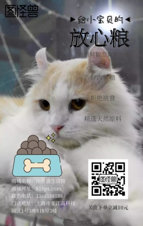 天然健康鲜粮通用狗粮手机海报