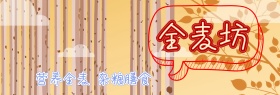 全粉小麦面包充足健康淘宝banner