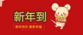 新年祝福卡通创意公众号封面猪过年