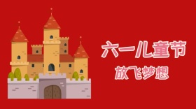 儿童节手绘童心公众号封面模板