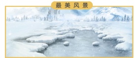 最美风景 最美风景在路上