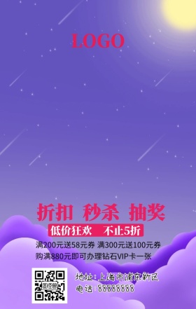 周年庆海报