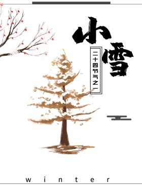 手绘插画小雪节气原创