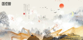 康养老人 旅游 水墨风康养大院 地产广告