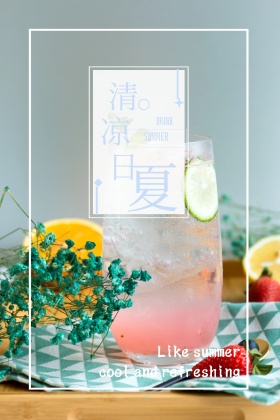 清新简约清凉夏日公众号配图模板