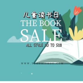 简约大气书籍促销专场主图直通车模板