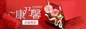 康乃馨花艺夏季新品banner图片