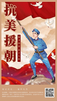 插画风致敬抗疫军人宣传海报手绘国庆节女军人表情包献上鲜花插画蓝色