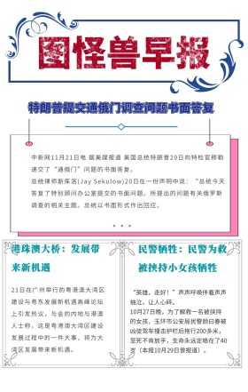 早报晚报新闻排版紫色新媒体手机海报