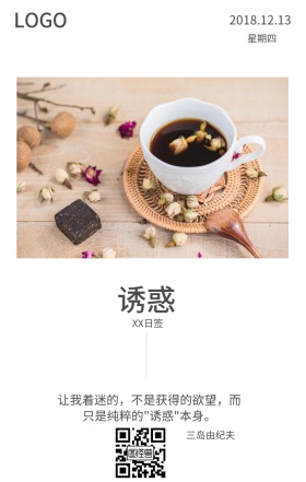 每日励志签到图