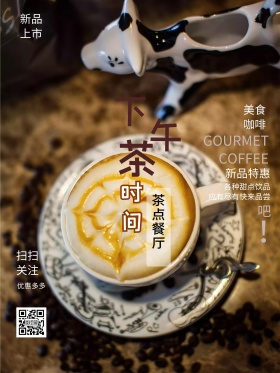 粉色糕点甜品店海报设计