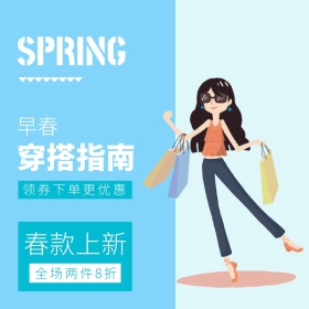 清新春款女装上新特卖主图直通车