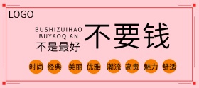 通用折扣打促销清仓广告淘宝移动banner