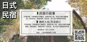 酒店民宿